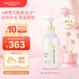 Mama&Kids日本进口婴儿保湿乳液380ml补水滋润0-3岁通用