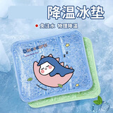 范爷家夏天冰垫车用冰凉坐垫学生办公室冰椅垫宠物水垫椅子垫子久坐神器