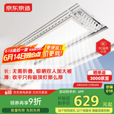 京东京造【国家补贴】A2Pro电动晾衣架超薄隐形智能晾衣机母婴横杆照明