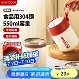 美厨（maxcook）汤杯汤罐早餐牛奶杯 便携304不锈钢保温水杯饭盒 配勺吸管MCB0399