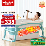 世纪宝贝（babyhood）泡澡桶 家用成人可折叠浴缸洗澡桶 婴儿洗澡盆儿童游泳桶 322蓝色