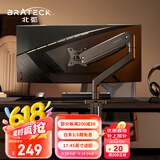 Brateck北弧 引力架 显示器支架 电脑屏幕支架臂引力架 桌面无孔万向旋转伸缩增高架 17-45英寸