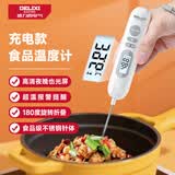 德力西电气（DELIXI ELECTRIC）探针式食品温度计折叠温度计厨房烘焙水温奶温油温计高精度充电式