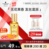 施华蔻（Schwarzkopf）盈萃韧养护发精油30ml( 沐光瓶 防毛躁柔顺 免洗不油腻)无泵头