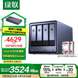 绿联私有云DXP4800 8G版16T四盘位NAS网络存储个人云硬盘家庭服务器 AI相册 手机平板扩容适用iPhone16