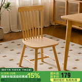 家逸实木椅子家用餐椅靠背茶桌椅餐厅餐桌椅简约书房椅软包办公椅366