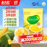 北大荒玉米糊原味375g（10小袋）玉米汁粉面粥羹粗粮营养早餐冲饮免煮