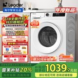 统帅（Leader）海尔智家出品 云朵滚筒洗衣机全自动家用10公斤 以旧换新 家电国家补贴 XQG100-LD559WU1