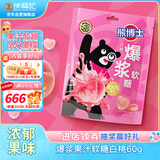 徐福记熊博士爆浆果汁软糖白桃袋装60gqq糖 儿童食品解馋零食休闲糖果