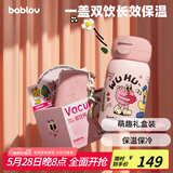 BABLOV花伴森保温杯女士水杯高颜值便携大容量杯学生儿童吸管杯女生礼物