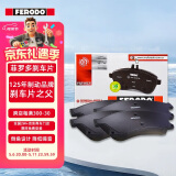 菲罗多（ferodo）陶瓷刹车前片适用本田CRV2.0/2.4 哈弗H6 歌诗图 FDB4161B-D