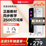 有道词典笔A6 新课标点读笔英语学习翻译神器 电子词典翻译笔翻译机单词笔 便携式学习机
