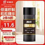 燕庄 熟黑芝麻200g【低温炒制】杂粮 烘焙拌凉菜即食 调味香辛料