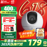 萤石C6c 2K+星光增强版 400万极清 室内智能无线监控器家用摄像头双向通话 手机远程 婴儿看护器