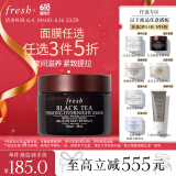 Fresh馥蕾诗红茶塑颜紧实睡眠面膜30ml 生日礼物送女友男友