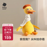 babycare复读鸭毛绒玩具婴儿学说话宝宝娃娃玩偶安抚公仔生日儿童节礼物