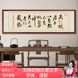六画天行健字画手写真迹新中式客厅装饰画办公室挂画书房壁画茶室墙画 天行健D11 宣纸喷绘40*120cm胡桃框（偏小）