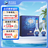 洋河梦之蓝 M3水晶版 52度550ml*2瓶  礼盒装