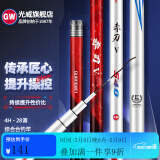 光威（GW） 鱼竿赤刃五代台钓竿超轻超硬碳素钓鱼竿垂钓钓具用品调手竿 5.7m 赤刃Ⅴ代裸漆版