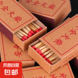 户外家用柴神安全火柴老式家用户外洋火结婚复古一次性怀旧 【柴神】老式火柴*50盒