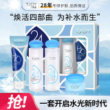 丁家宜护肤品礼盒套装洗面奶+爽肤水+乳液+面霜补水保湿学生男女护肤