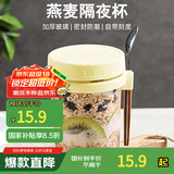 拜杰隔夜燕麦杯牛奶杯酸奶杯梅森杯刻度玻璃水杯带盖带勺随行杯淡黄色