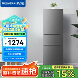 美菱(MELING)【鲜食尚系列】218升三门小型电冰箱无霜租房宿舍净味节能轻音BCD-218WE3CX中门软冷冻