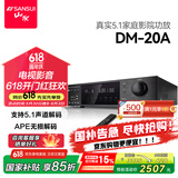 山水（SANSUI）DM-20A 家庭影院功放机 音响 音箱 5.1声道功放 大功率 支持智能蓝牙/USB 黑色 旗舰版