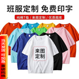 依衣尼短袖定制T恤广告文化衫饭店工作班服装diy衣服定做纯棉印字图logo 白色 L 115-130斤