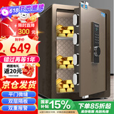 虎牌保险柜家用办公小型保险箱指纹密码全钢防盗可入墙保密保管柜博越系列60cm咖色