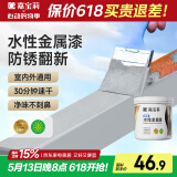 嘉宝莉防锈漆水性金属漆入户门改色漆彩钢瓦翻新专用漆油漆涂料中灰1kg