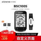 iGPSPORT迹驰BSC100S自行车码表公路车山地车无线GPS智能骑行装备 BSC100S+心率胸带