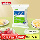Sodolike保鲜膜套一次性松紧口小大通用食品级加大保鲜罩冰箱防串味碗套 保鲜膜套100只（1包）