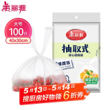 美丽雅 一次性保鲜袋食品级背心100只大号40cm*30cm塑料袋加厚冷藏