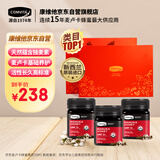 康维他（Comvita）新西兰进口麦卢卡蜂蜜5+250g*3礼品盒生日礼物送父母长辈节日礼盒