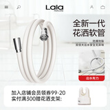 娜拉之夏（LALAPERCARE）花洒软管1.5米耐热防爆马卡龙防缠绕水管通用接口淋浴软管PVC配件 马卡龙软管-米白色 1.5M