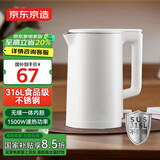 京东京造316L食品级不锈钢烧水壶1.7L 电热水壶 家用电水壶 速热一体无缝内胆食品级热水壶 自动断电