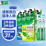 DARLIE好来(原黑人)护龈健齿清新口气美白牙膏360g+软毛牙刷2支 便携装