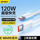 斯泰克双头Type-C数据线6A适用华为荣耀2米兼容100W/88W/66W/40W快充电Pura70/X/Mate70Pro小米手机电脑