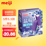 明治（meiji）蓝莓酸奶味雪糕 46g*10支 彩盒装