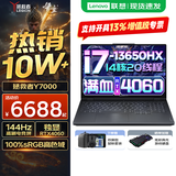 联想拯救者Y7000 电竞游戏笔记本电脑 畅玩黑神话悟空 p图设计大学生电脑r 标压14核酷睿i7-13650HX 16G 1TB 满血RTX4060独显 升级 15.6英寸高色域｜144Hz专业电竞