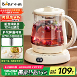 小熊（Bear）迷你养生壶养生杯煮茶器 办公室便携恒温烧水壶电热水壶 煮茶壶小型花茶壶0.8升YSH-D08L1