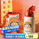 杯具熊（BEDDYBEAR）儿童保温杯四盖三用吸管儿童水杯大容量学生杯子630ML樱桃小丸子