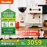 格米莱（GEMILAI）【国家补贴15%|厨房好物】半自动咖啡机意式浓缩 复合式冲煮头 双震动泵奶泡美式 G3028 米白色