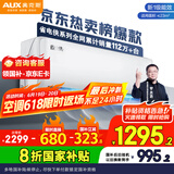 奥克斯（AUX）大1.5匹 省电侠 国家补贴新一级挂机变频冷暖家用挂壁式空调 节能KFR-35GW/BpR3AQS1(B1)空调扇