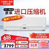 三菱重工适用14-22㎡原装压缩机 三级能效1.5匹 直流变频冷暖 空调挂机三菱空调 SRKQF35H1VB