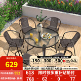紫叶（ziye）户外阳台桌椅 休闲庭院座椅室外花园餐桌椅 简约现代 铁艺家具 6【椅】+1【D105圆桌】