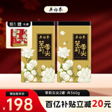 吴裕泰吴裕泰茉莉花茶 特种茉莉绿茶浓香茶叶 七窨芽叶花草茶 茶礼 云尖两罐共360g