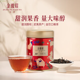 品味红茶金骏眉 武夷山生态茶园一级100g 罐装自己喝 竹叶青出品66001
