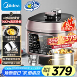 美的（Midea）【国家补贴】0涂层精钢厚釜电压力锅6L提鲜双胆大容量家用高压锅智能煲汤煮饭4-6人电饭煲MY-C640G